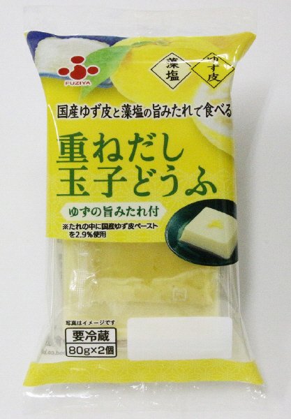 重ねだし玉子どうふ　ゆずの旨みたれ付