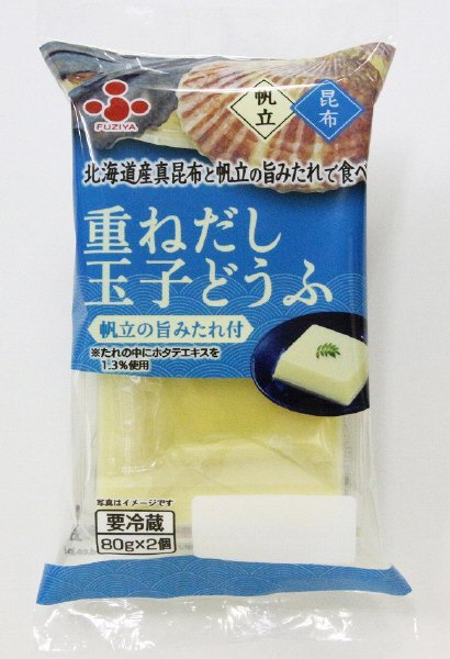 重ねだし玉子どうふ　帆立の旨みたれ付