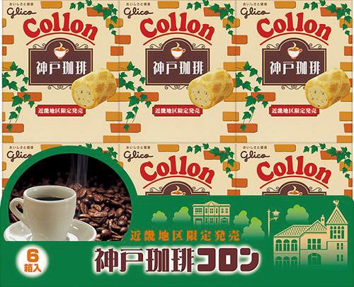 神戸珈琲コロン