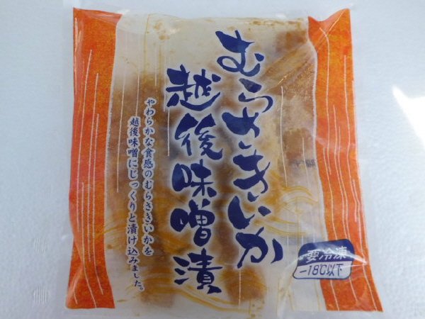 むらさきいか越後味噌漬け
