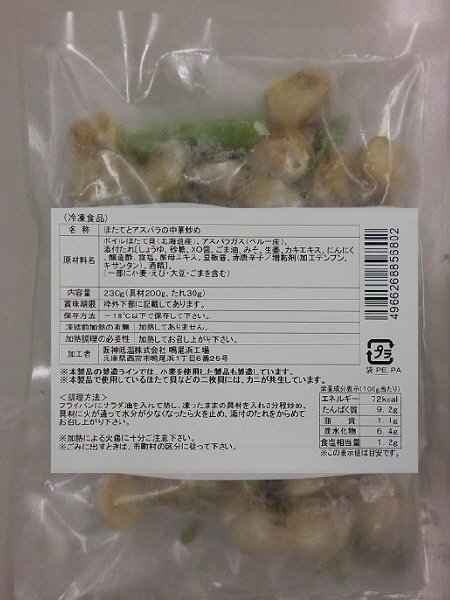 ほたてとアスパラの中華炒め