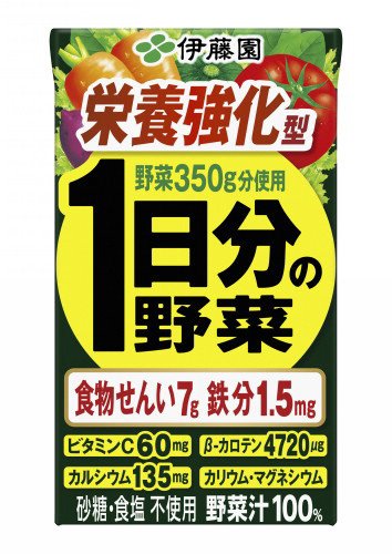 栄養強化型1日分の野菜１２５ｍｌ（ケース）