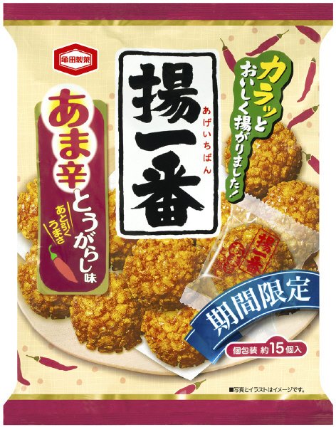 揚一番あま辛とうがらし味