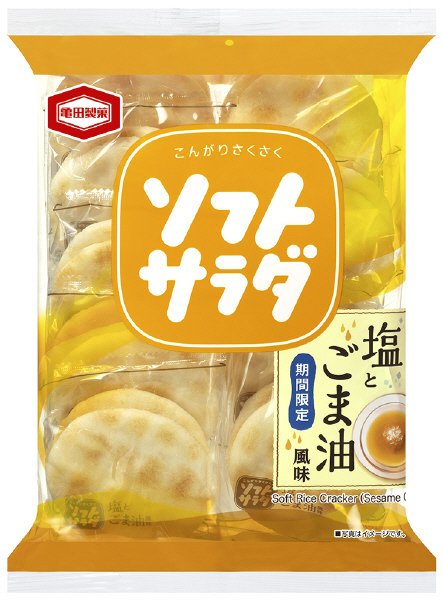 ソフトサラダ塩とごま油風味