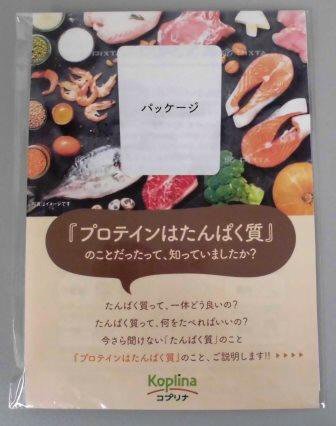 オメガ３　飲むたんぱく質１包付