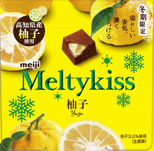 メルティーキッス柚子