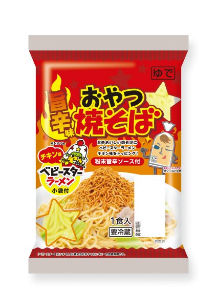 １食おやつ焼そば旨辛味ベビースターラーメンチキン味付