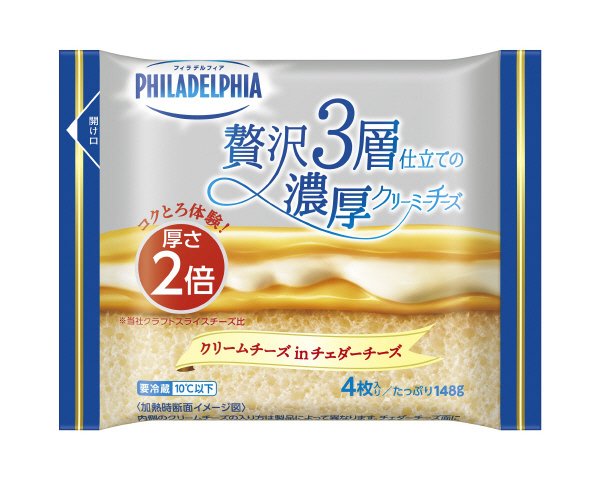 フィラデルフィア贅沢３層仕立ての濃厚クリーミーチーズ