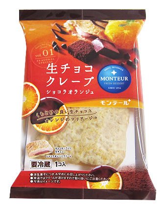 生チョコクレープ・ショコラオランジュ