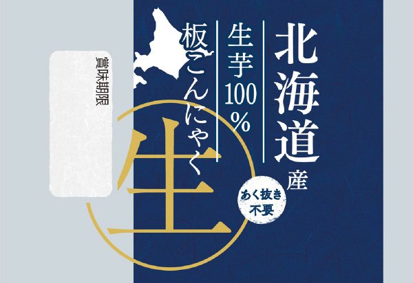 北海道産生芋100％板こんにゃく