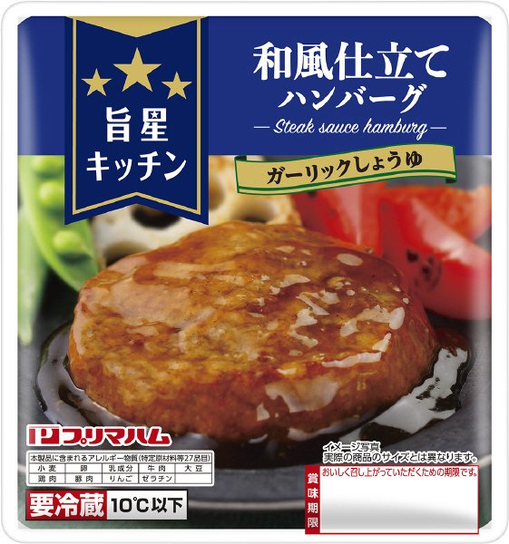 旨星キッチン和風仕立てハンバーグ