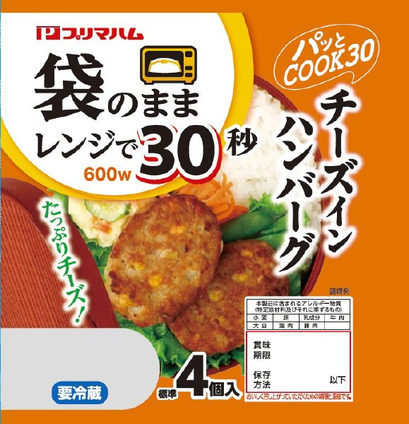 パッとＣＯＯＫ３０　チーズインハンバーグ