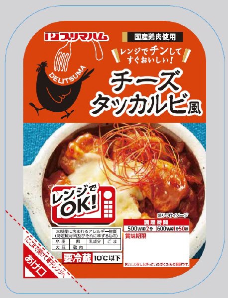 トップシール　チーズタッカルビ風135ｇ