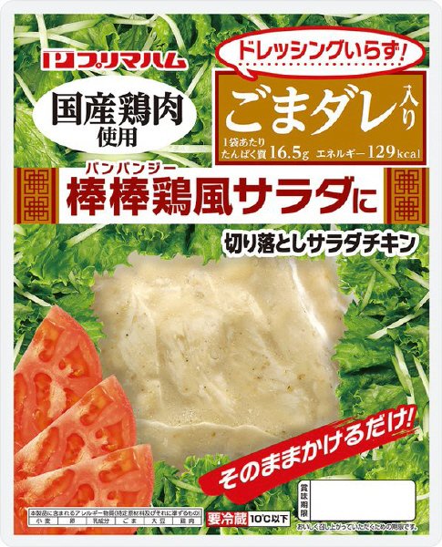 切り落としサラダチキン　ごまダレ入り