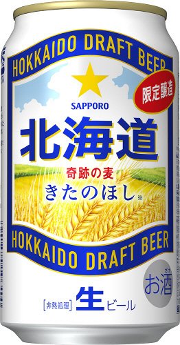サッポロ　北海道 奇跡の麦 きたのほし