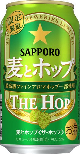 サッポロ　麦とホップ　ＴＨＥ　ＨＯＰ
