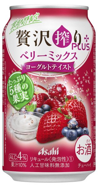 贅沢搾りベリーミックスヨーグルトテイスト