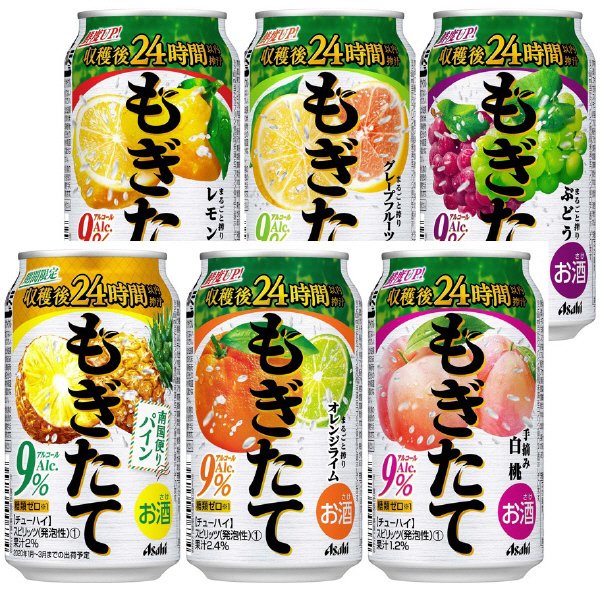 もぎたて20年年始限定バラエティパック