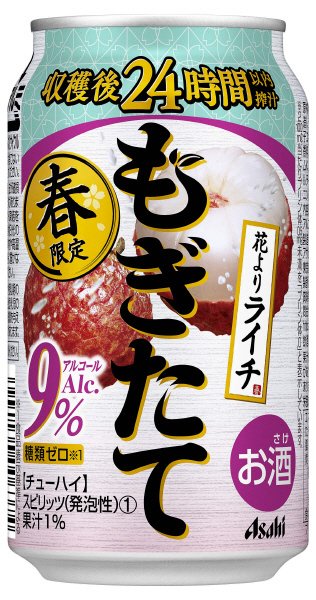 もぎたて花よりライチ