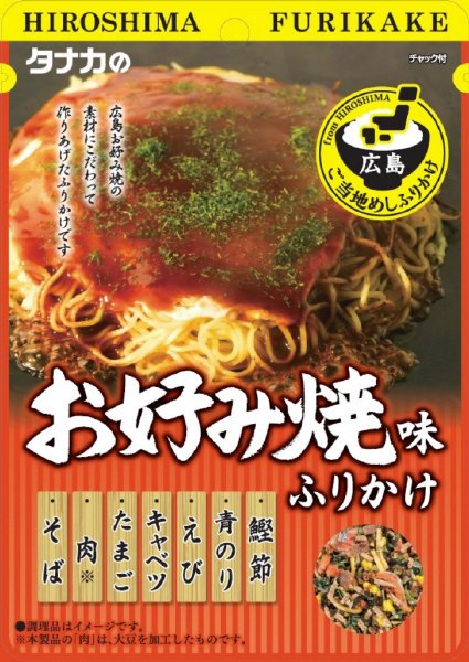 ご当地めしふりかけ　お好み焼味