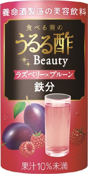 食べる前のうるる酢ビューティー　ラズベリー×プルーン