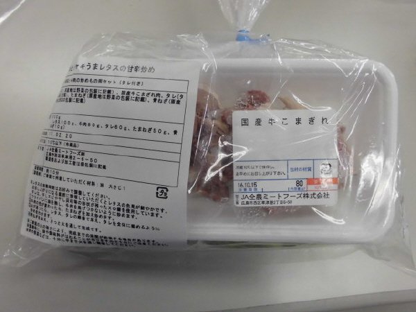 牛肉とシャキうまレタスの甘辛炒め