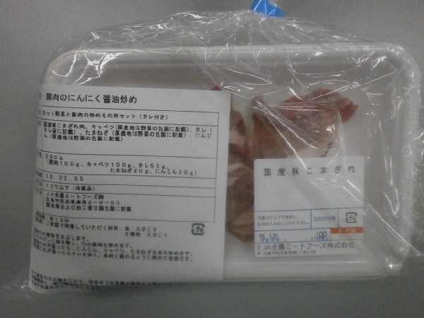 豚肉のにんにく醤油炒め