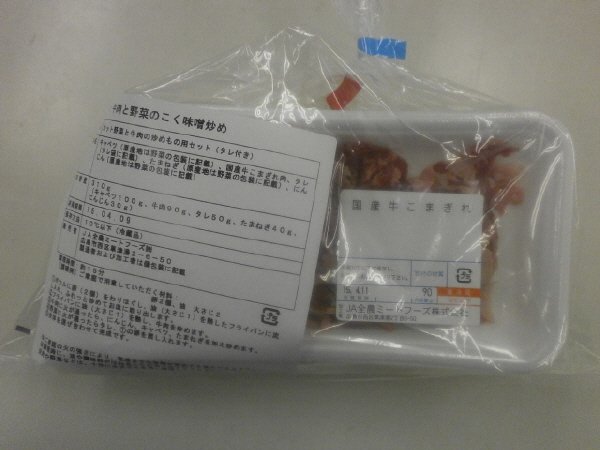 牛肉と野菜のこく味噌炒め