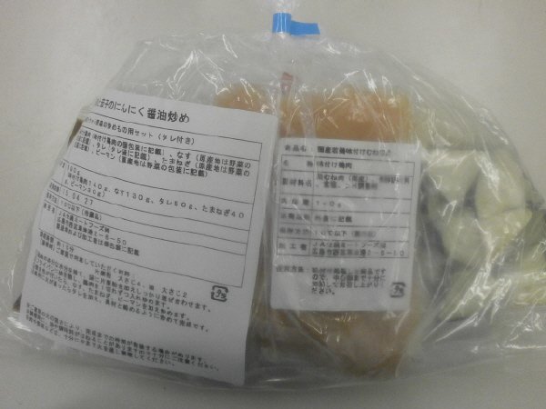鶏肉と茄子のにんにく醤油炒め
