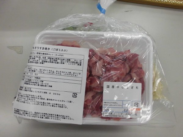ごちそうすき焼き（ごぼう入り）