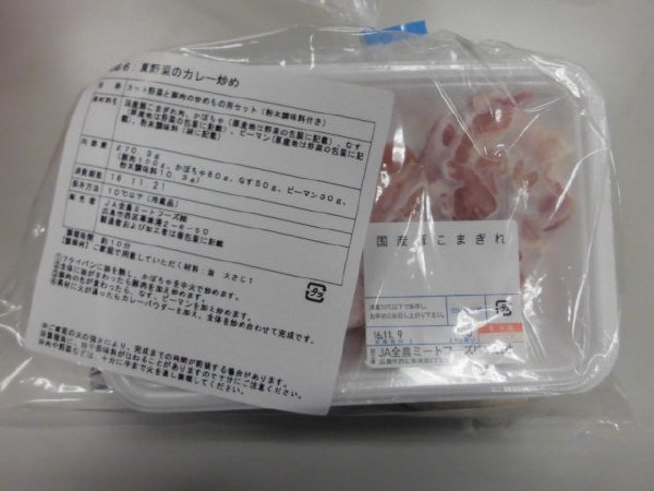 夏野菜のカレー炒め