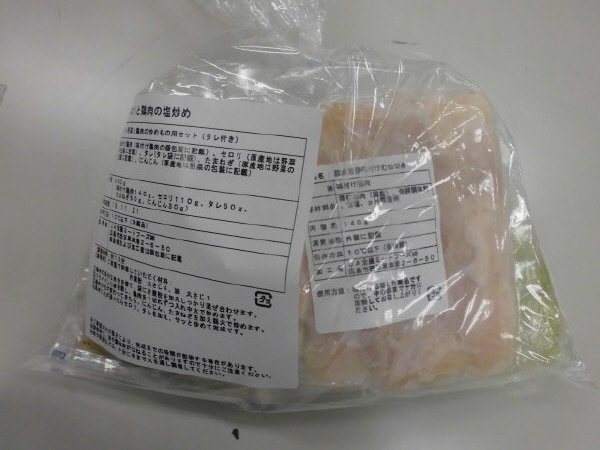 セロリと鶏肉の塩炒め