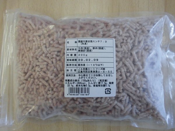 全農ミートフーズ広島／国産牛豚合挽ミンチ７：３（冷凍）