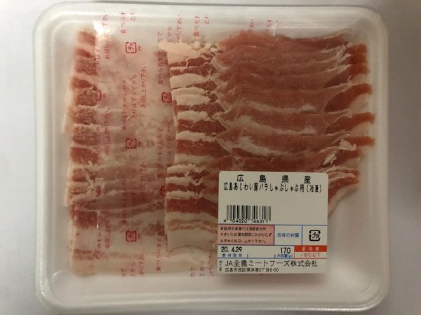 全農ミートフーズ広島／広島県産広島あじわい豚バラしゃぶしゃぶ用（冷凍）