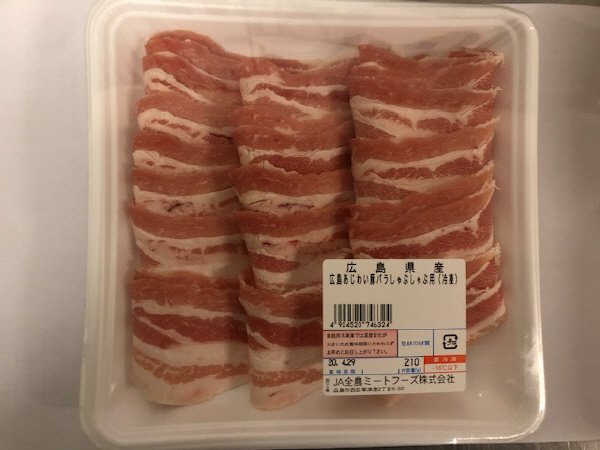 全農ミートフーズ広島／広島県産広島あじわい豚バラしゃぶしゃぶ用（冷凍）