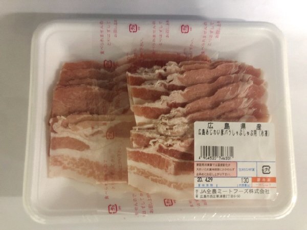 全農ミートフーズ広島／広島県産広島あじわい豚バラしゃぶしゃぶ用（冷凍）
