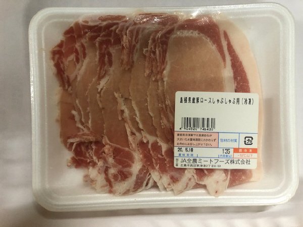 全農ミートフーズ広島／島根県産豚ロースしゃぶしゃぶ用（冷凍）