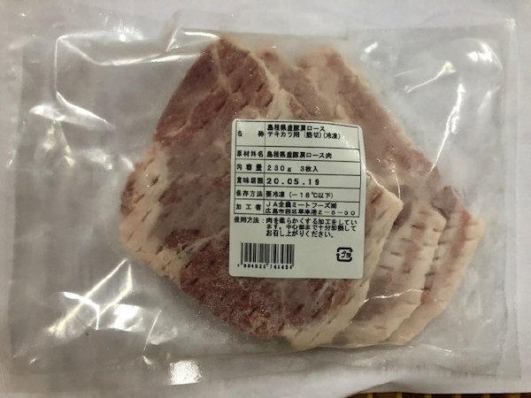 全農ミートフーズ広島／島根県産豚肩ローステキカツ用（筋切）（冷凍）