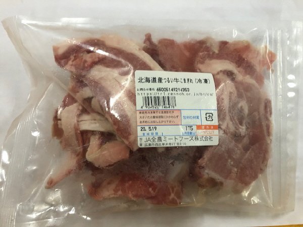 全農ミートフーズ広島／北海道産つるい牛こまぎれ（冷凍）