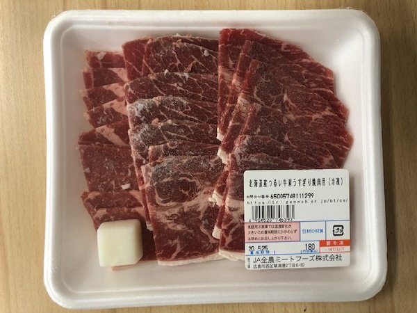 全農ミートフーズ広島／北海道産つるい牛肩うすぎり焼肉用（冷凍）