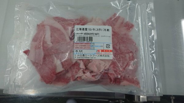 全農ミートフーズ広島／北海道産つるい牛こまぎれ（冷凍）