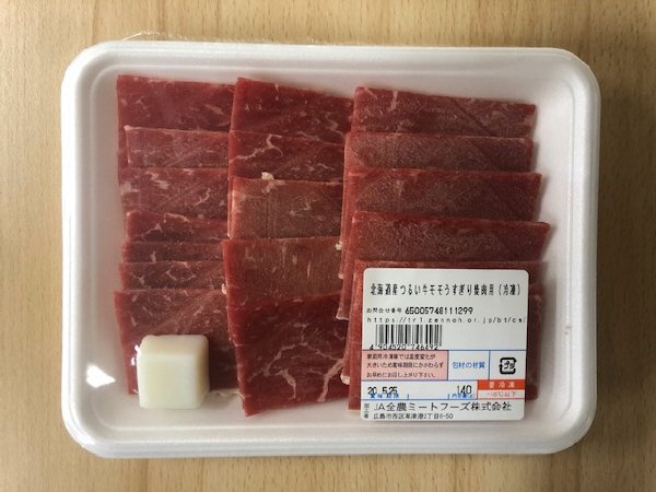 全農ミートフーズ広島／北海道産つるい牛モモうすぎり焼肉用（冷凍）