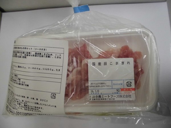 豚にら玉