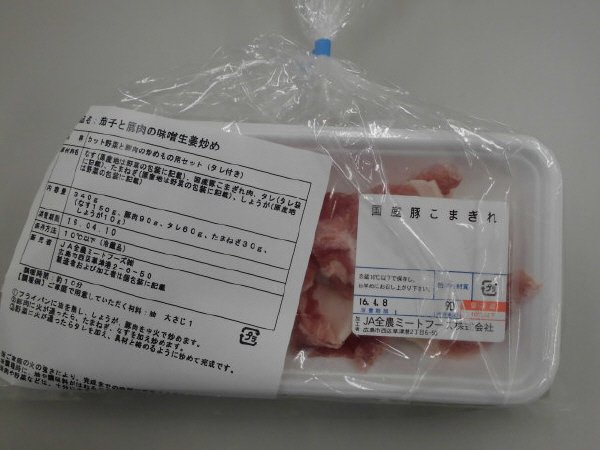 茄子と豚肉の味噌生姜炒め