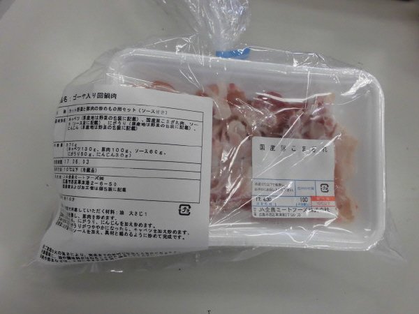 ゴーヤ入り回鍋肉