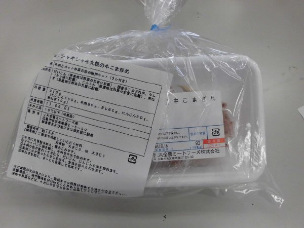 シャキシャキ大根の牛こま炒め