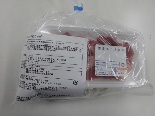 牛肉じゃが