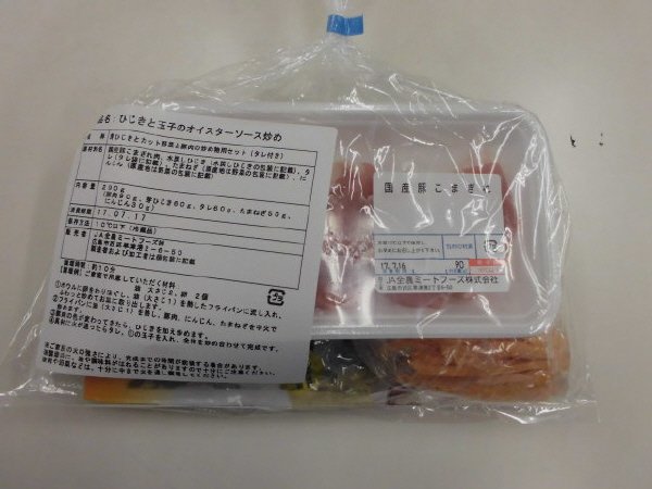 ひじきと玉子のオイスターソース炒め