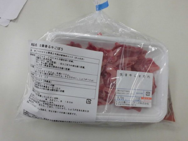 生姜香る牛ごぼう