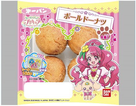 プリキュア　ボールドーナツ
